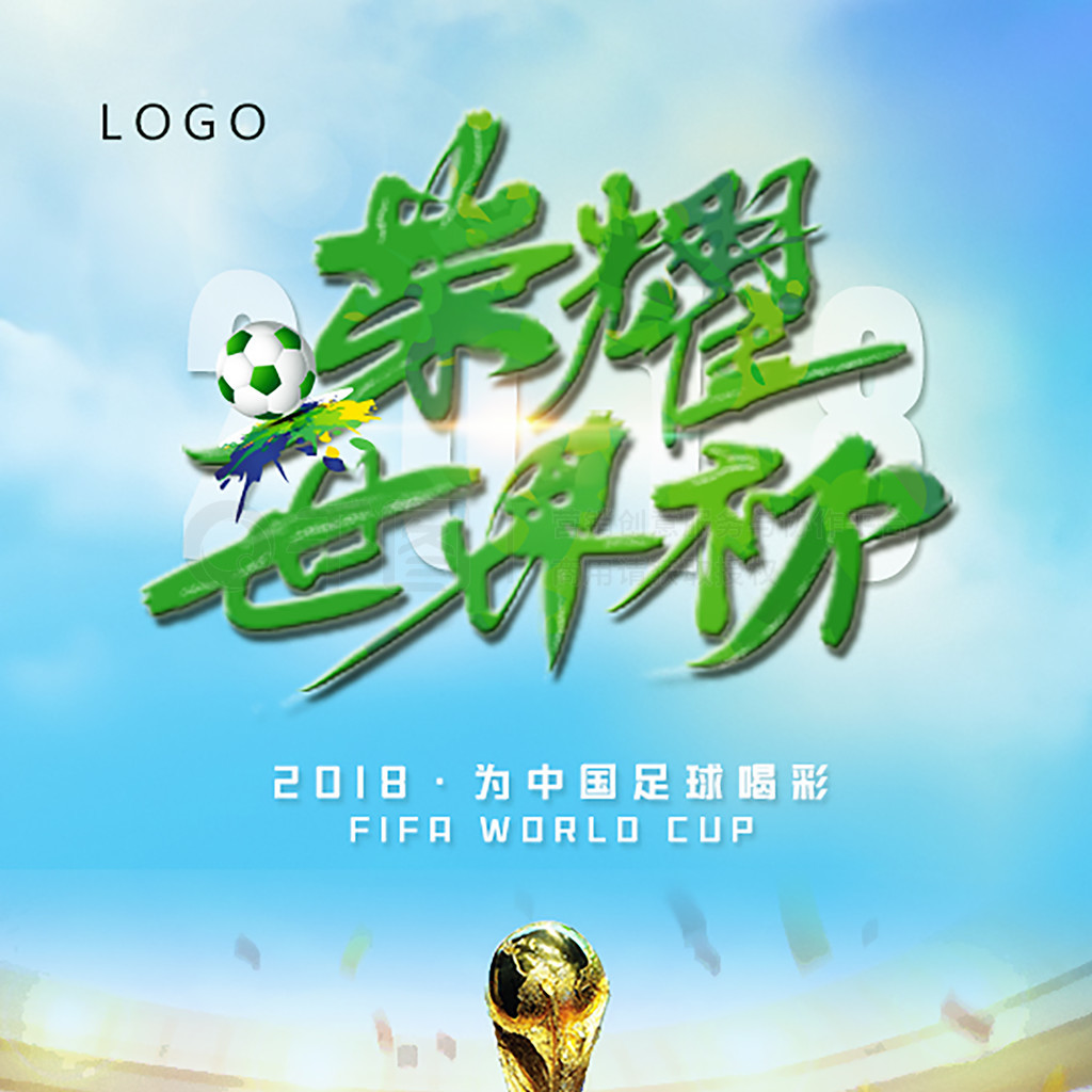 队的攻势