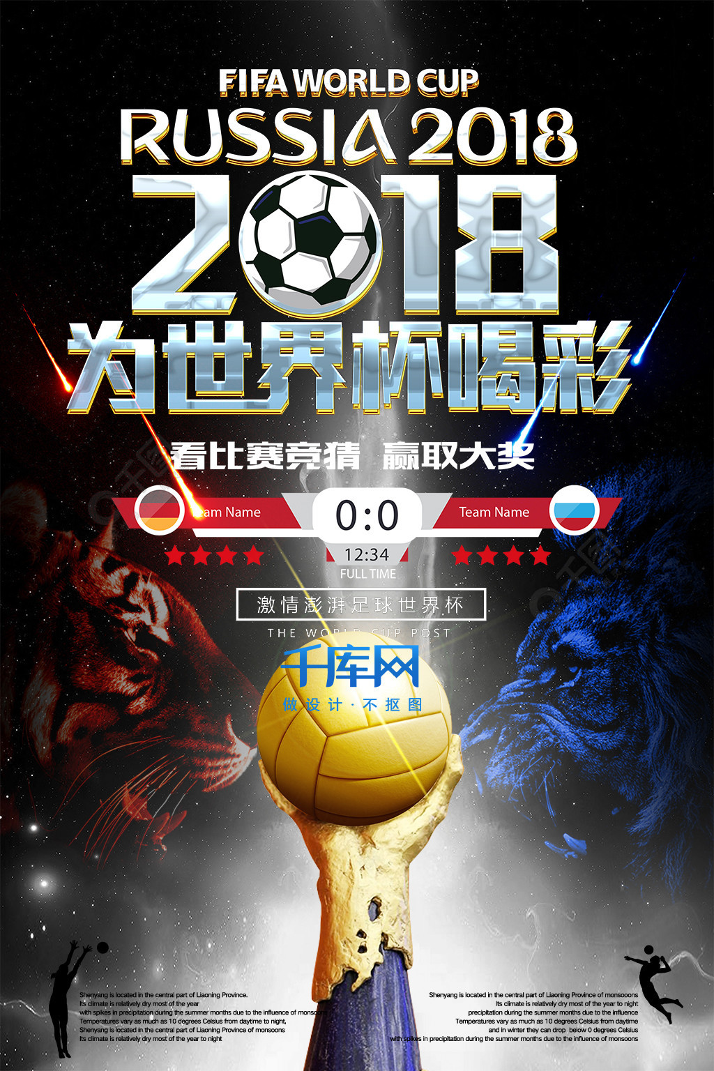 下保持阵